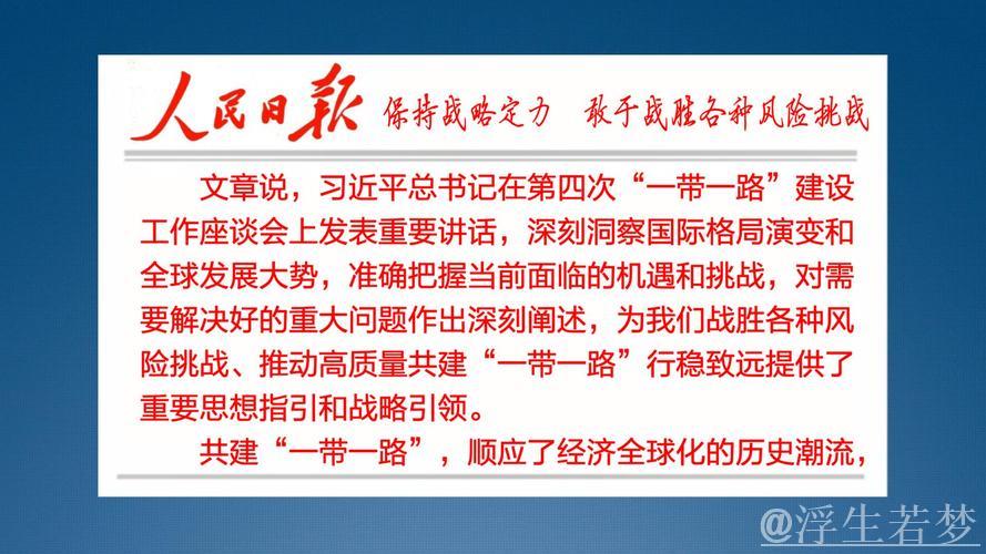 保持战略定力 集中精力办好自己的事——各地区各部门奋力打好“十四五”规划收官战