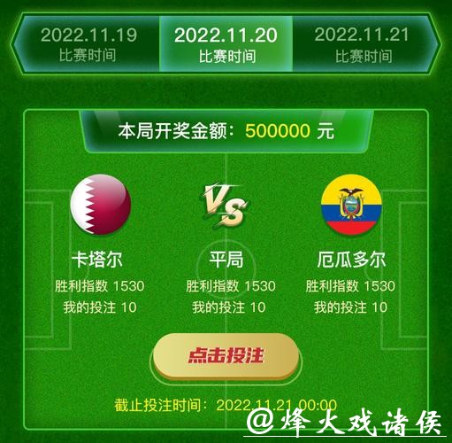 世界杯安全下注平台是否值得信赖