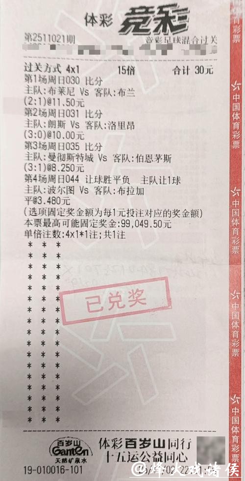 世界杯投注如何选择合适的平台
