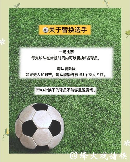 世界杯外围买球攻略指南与技巧