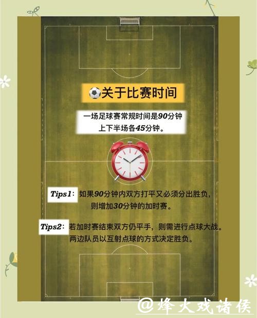 世界杯外围买球攻略指南与技巧